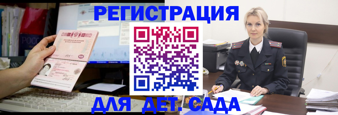 прописка поиск в Южно-Сахалинске