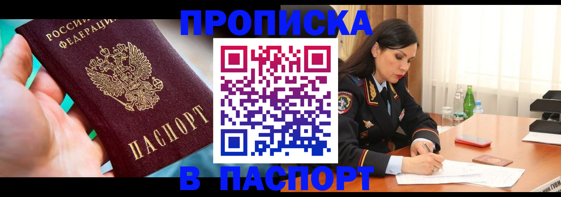 временная регистрация гарантия в Южно-Сахалинске