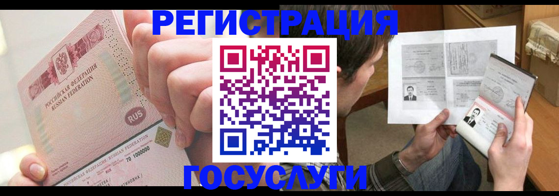 прописка для кредита в Южно-Сахалинске
