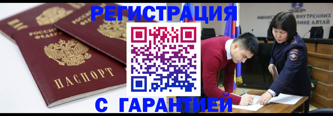 прописка штамп в Южно-Сахалинске