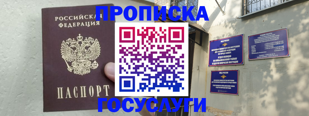 прописка для военкомата в Южно-Сахалинске