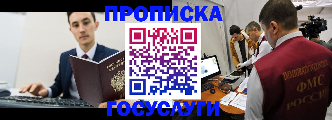 прописка для военкомата в Южно-Сахалинске
