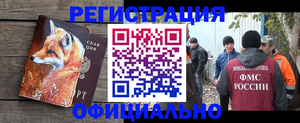 прописка поиск в Южно-Сахалинске